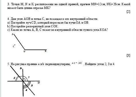 там 3 задания , кто хорошо шарит в геометрии БЕЗ ОБМАНА ЕСЛИ ЗАБЕРЕТЕ В БАН умоляю это очень