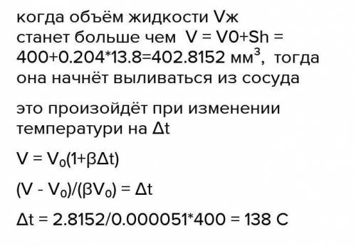 Сосуд состоит из резервуара и горлышка, площадь сечения которого равна =0,4мм2. В этом сосуде находи