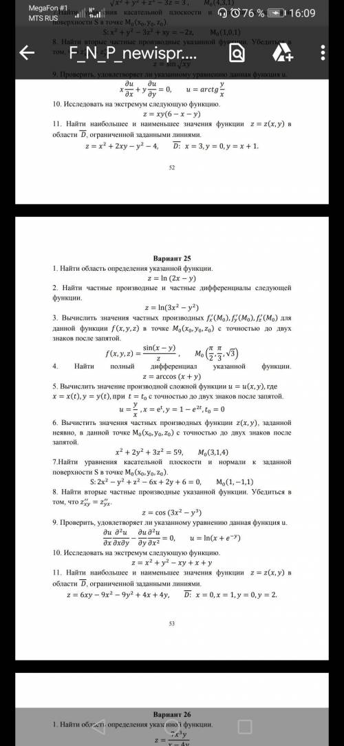 по математике. С 1 по 10. 11 тоже можно.