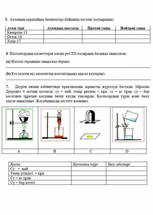 Көміртек атом массасы​