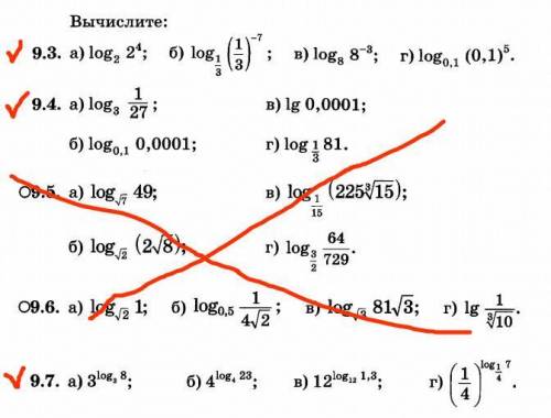 решить данные номера буду благодарен