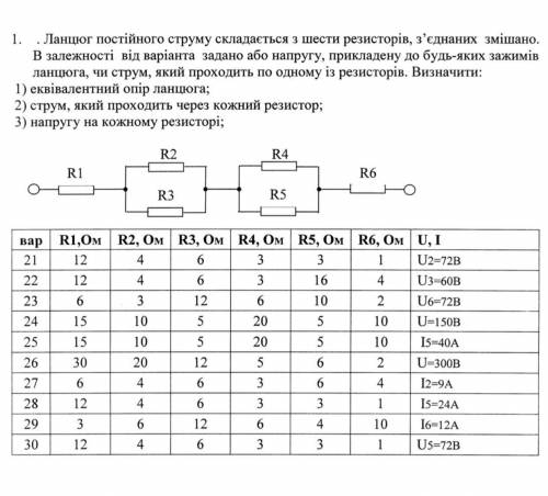 решить 2 задачи по физике в первой задаче 4й вариантво второй 24Как можно быстрее В письменном виде