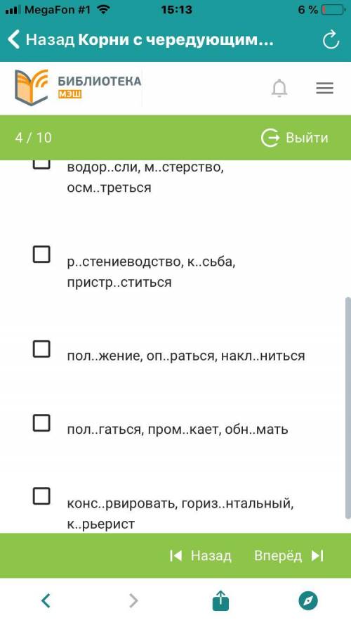 Укажите варианты ответов, в которых во всех словах одного ряда пропущена чередующаяся гласная корня.