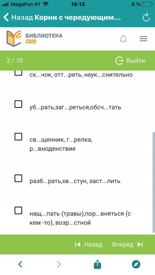 Укажите варианты ответов, в которых во всех словах одного ряда пропущена чередующаяся гласная корня.