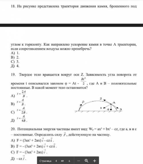 нужно сдать сегодня