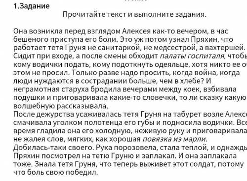 6.Найди в тексте 2 существительных 1 склонения, 2 существительных 2 склонения Нужен полный ответ жду