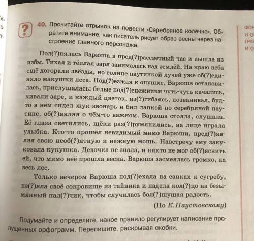 Задание 40 и то что под текстом.