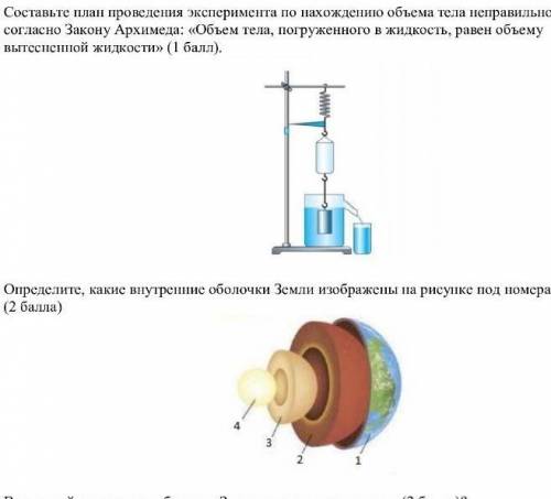 Составьте план проведения эксперимента по нахождения объема тела неправильной формы согласно закону