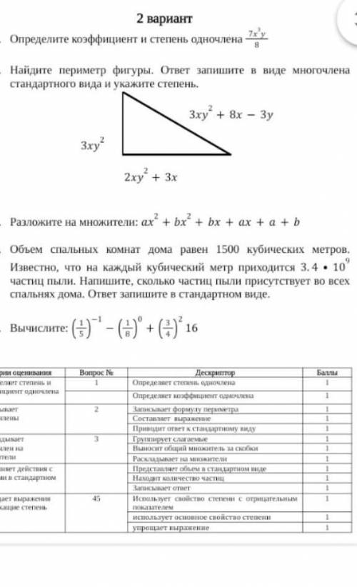 надабудет решить и скинутьв 19:25​