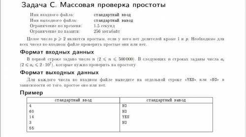 решить задачу на любом языке. Мне очень надо. Решения из инета не проходят, я хз почему. Вот один из