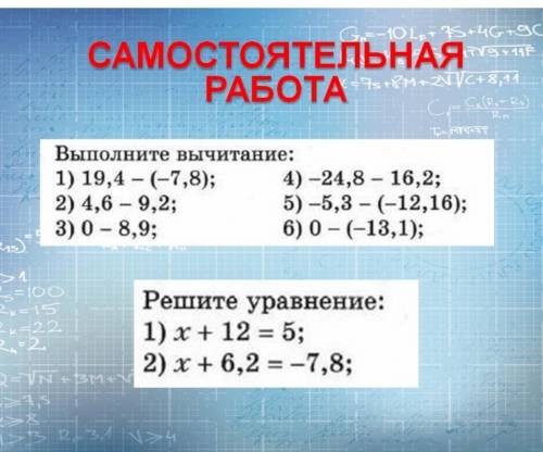 Решите как можно быстрее​