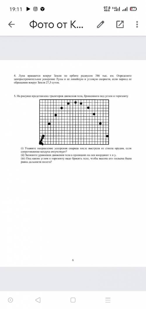 Пятое задание, второе и третие