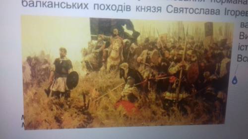 Перед вами два світових шедеври живопису. Визначте які події вони передають. Коли ці події відбулись