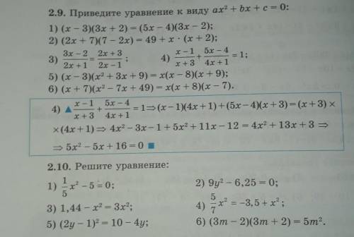 2.9 и 2.10. ОЧЕНЬ НАДЕЮСЬ НА ВАШУ