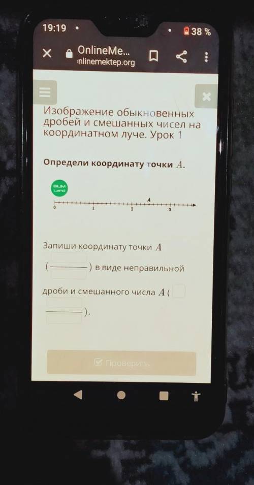 Определи координату точки А. GLIMLandА0312Запиши координату точки АВ виде неправильнойдроби и смешан