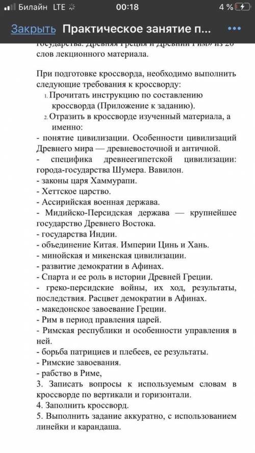 это очень подготовить кроссворд по истории ОЧЕНЬ