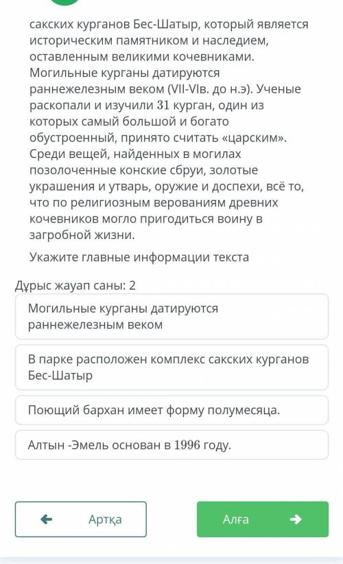 Орыс Тили бжб 7 осы бжбны Ким жазт отиниш бериндерш под етем​