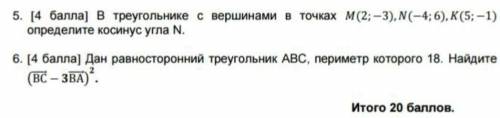 Соч по геометрии 9 класс 5) В треугольнике с вершинам в точках М (2;-3) N(-4;6) K(5;-1) определите к