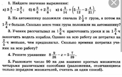 только правильно решите и если можно проверьте как все сделайте, зарание