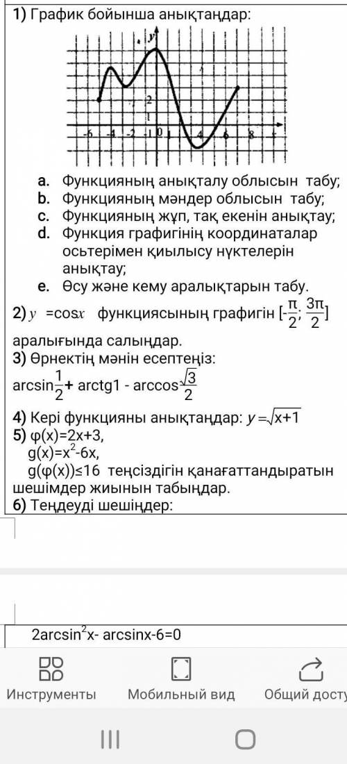 у = под корень х+1Определите обратную функцию ​