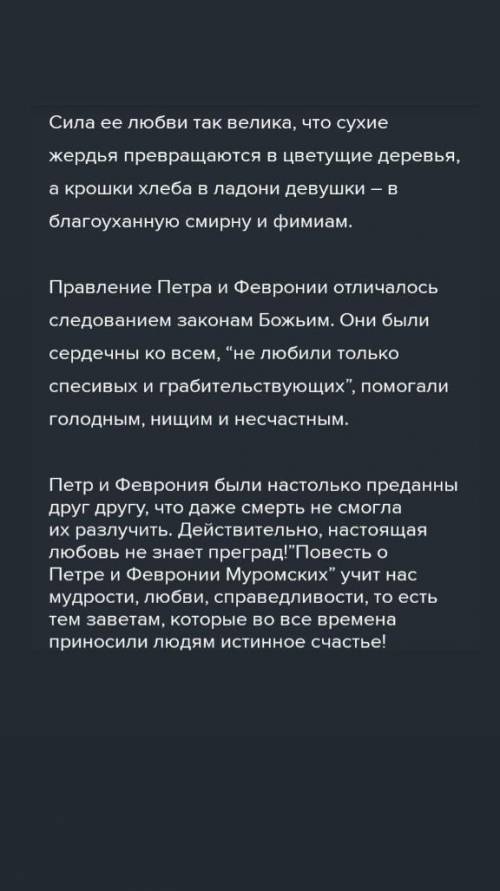 Написать сочинение на тему Нравственный облик человека в древнерусской литературе По плану : 1.Что