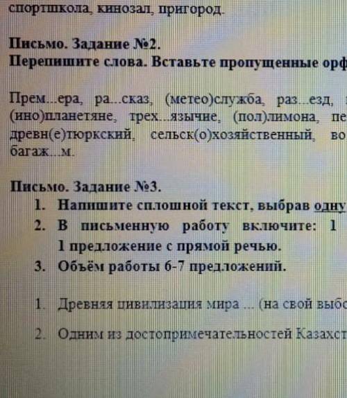 там по 1 предложению с вводными словами, и 1 с прямой речью​