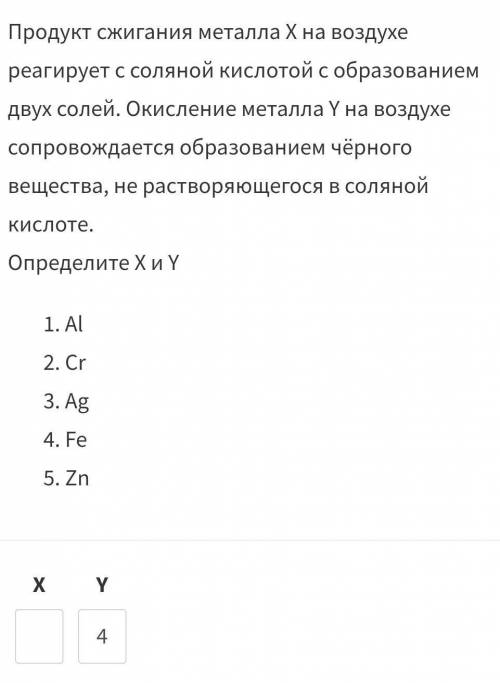 Ребят и если не сложно объясните в Y тоже не уверена ​