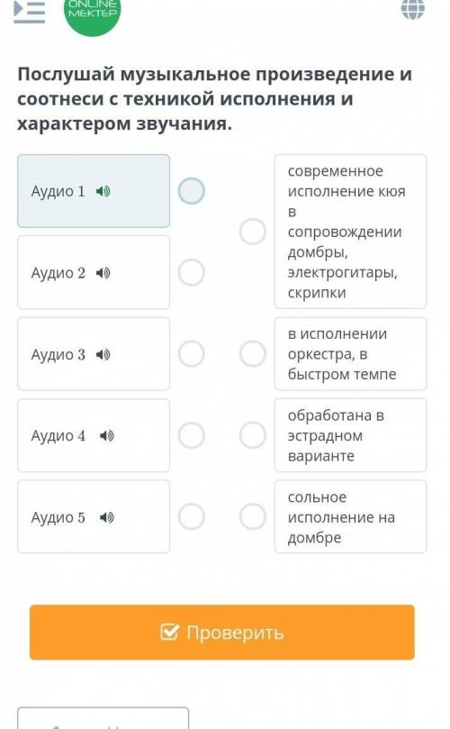 Послушай музыкальное произведение с техникой исполнения и зарактером звучания​