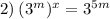 2) \: ( {3}^{m}) {}^{x} = {3}^{5m}