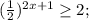 (\frac{1}{2})^{2x+1}\geq 2;