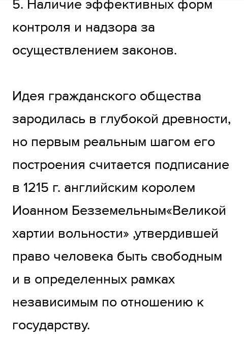 Очень завтра уже будет поздно! 1. Что является одним из обязательных условий реализации принципа пол