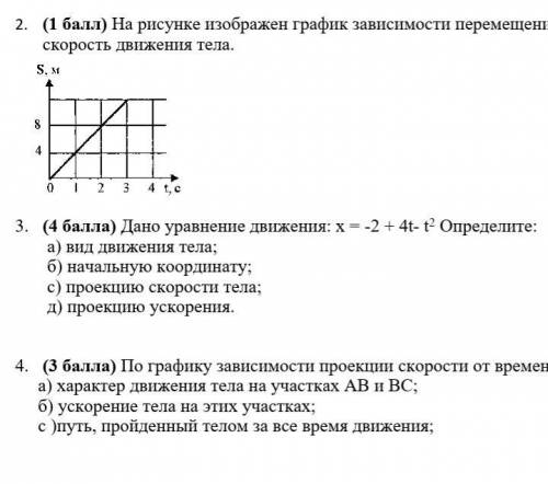 ОЧЕНЬ только без спамов. 3 и 4