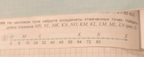 На числовом луче найдите координаты отмеченных точек. Найдите длину отрезков