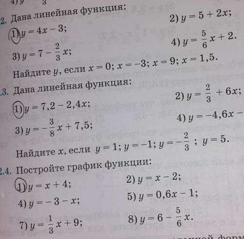 Хелп АЛГЕБРА МНОГО СДЕЛАЙТЕ ТОЛЬКО ЭТИ ОТМЕЧЕННЫЕ 22,2(1)22,3(1)22,4 (1) ​