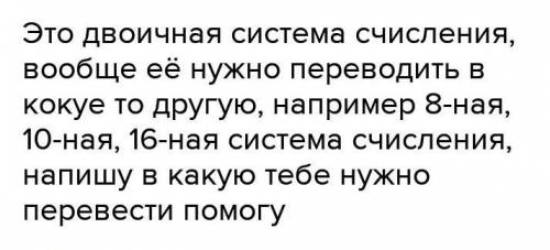 Компьюторное представление беззнакового целого числа 0000000000110001​