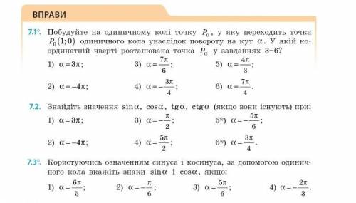 сделать эти 3 упражнения За ранее