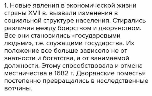 17века Как измениться с появлением абсолют за в России