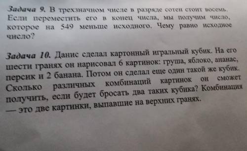 Данис сделал картонный игральный кубик на его шести гранях он нарисовал 6 картинок:груша,яблоко,анан