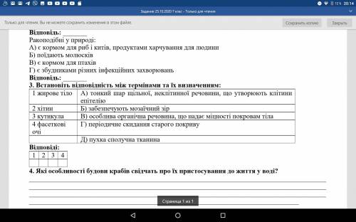 Знаю что много, но я в биологии полный ноль все балы трачу заранее