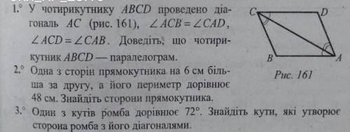 дуже тре відповіді на 3 питання з фото 8кл