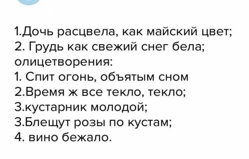 Выпишите из сказки Спящая царевна только числительные​