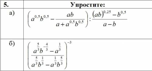 Решите следующие примеры по теме Свойства степени.