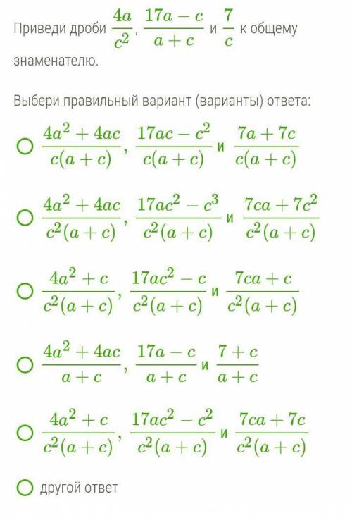 Если ответите правильно, а4 к вам не придет(гыленткобяков)​