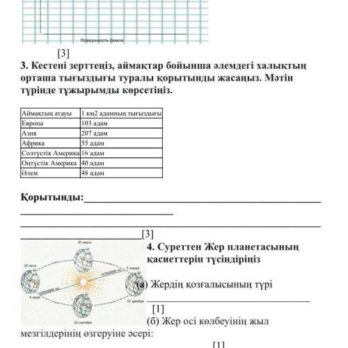 Көмек керек Соч можно быстрей