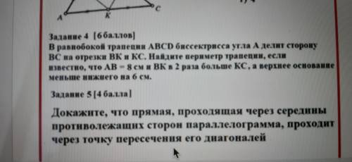 КАК МОЖНО БЫСТРЕЕ РЕШИТЕ, решите что нибудь из этого можно одно можно все