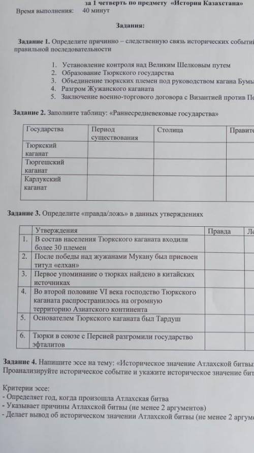 Определите причинно-следственную связь исторических событий изапишите в правильной последовательност