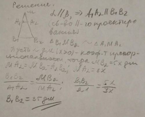 Через точку М, не лежащую между параллельными плоскостями α и β, проведены прямые a и b. Прямая a пе