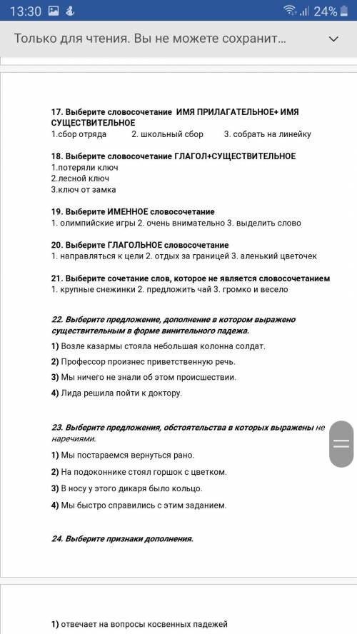 по русскому контрольная работа