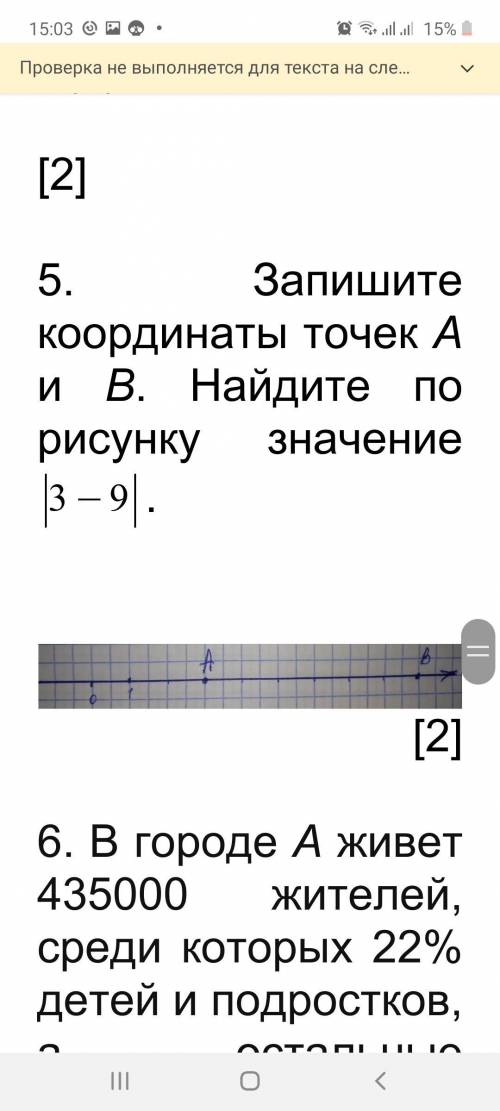 Запишите координаты точек А и В. Найдите по рисунку значение