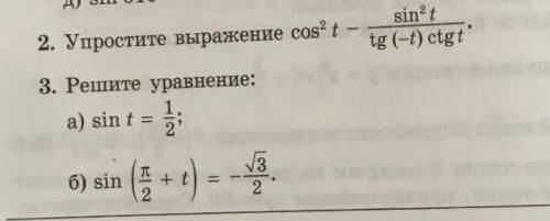 Решите задание, где нужно упростить выражение